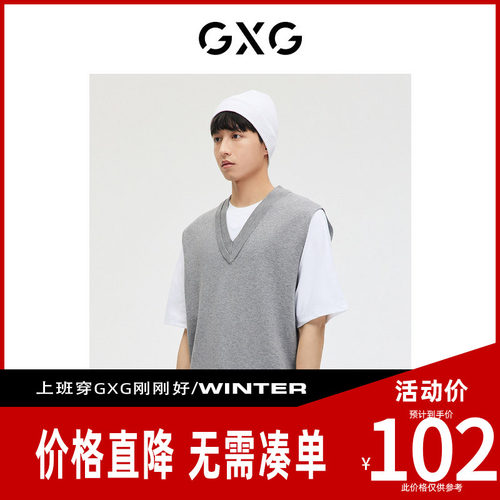 【新款】GXG男装轻生活系列灰色线衫背心内搭 秋季