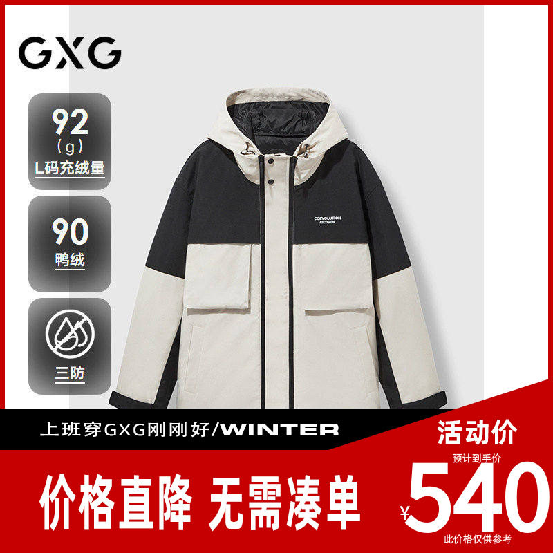 【新款】GXG男装 26冬季【三防】三合一羽绒服保暖休闲运动羽绒服