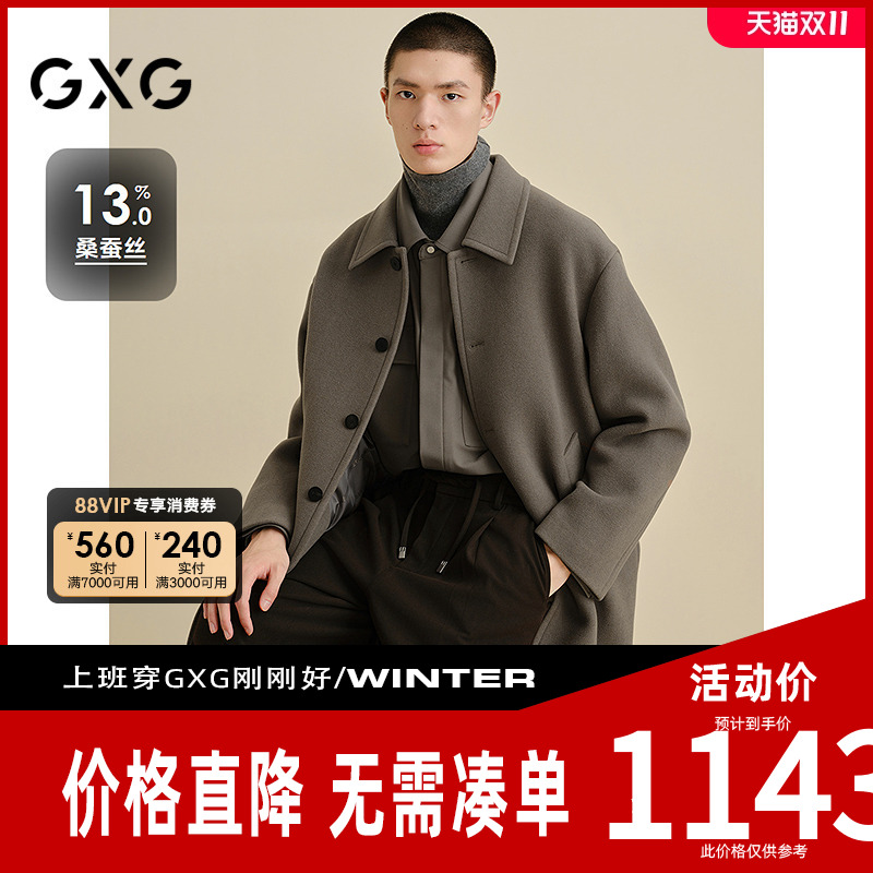 GXG男装[新尚] 商场同款深卡其宽松保暖通勤长款大衣 冬剪辑新品