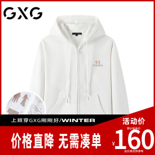 【新品】GXG男装 26秋连帽卫衣男女同款宽松舒适拉链开衫针织外套