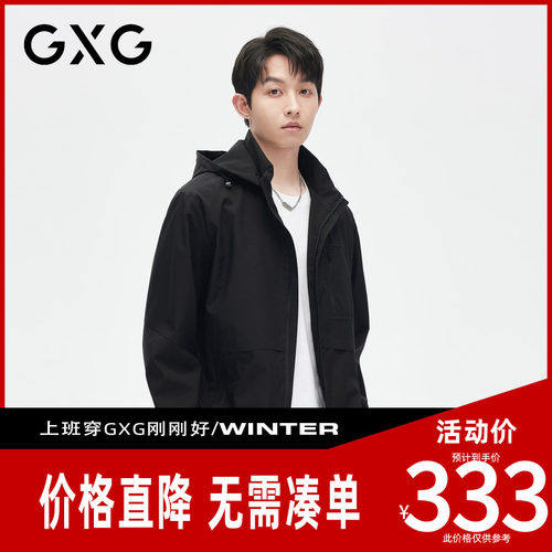 【新品】GXG男装 【简约百搭】春季男运动户外连帽休闲夹克外套