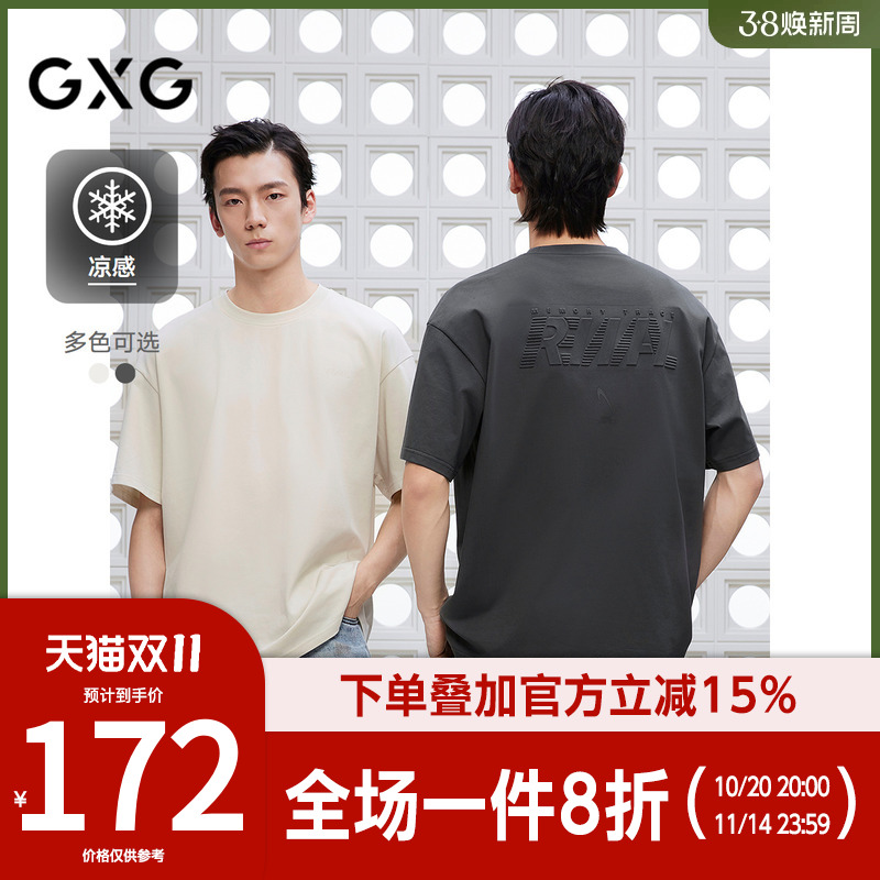 GXG男装[新尚]圆领T恤双色背后印花上衣凉感短袖针织 25夏季新品