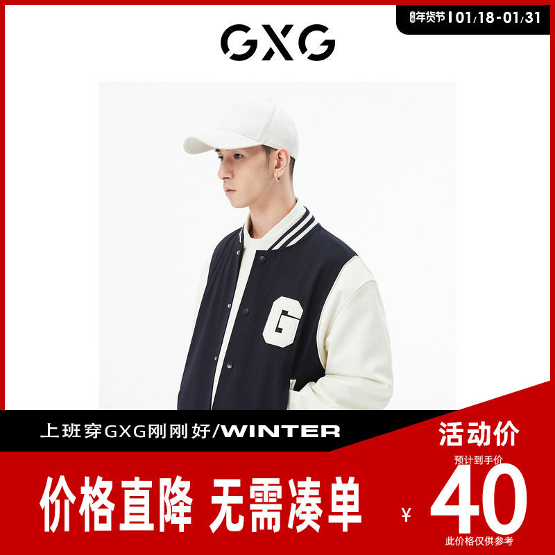 【新款】GXG男装 深藏青棒球夹克 春季城市户外系列