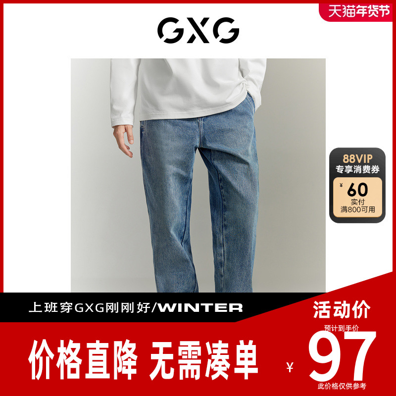 GXG秋季龚俊心锥形牛仔裤