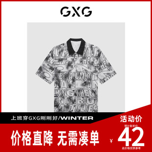 【新款】GXG男装 夏季寻迹海岛系列翻领短袖POLO衫GD1240672E