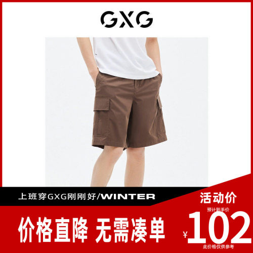 【新款】GXG男装 2026夏季短裤工装风时尚休闲大口袋男GE1220856D