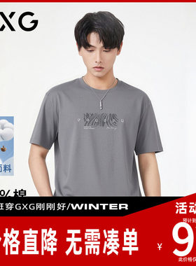 【新品】GXG男装 26夏季斑马纹理时尚休闲舒适透气男式短袖T恤