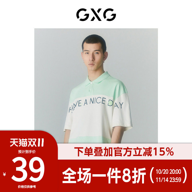 【新款】GXG男装 夏季浅绿色翻领休闲短袖POLO衫GD1240609D