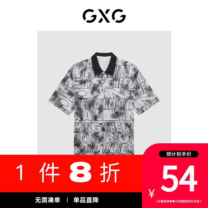 【新款】GXG男装 夏季寻迹海岛系列翻领短袖POLO衫GD1240672E