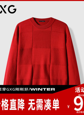 【新品】GXG男装 中国红秋季时尚本命年毛衣宽松圆领套头针织衫