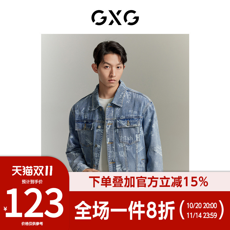 【新款】GXG男装 秋季新款翻领满身印花牛仔外套男式夹克外套上衣