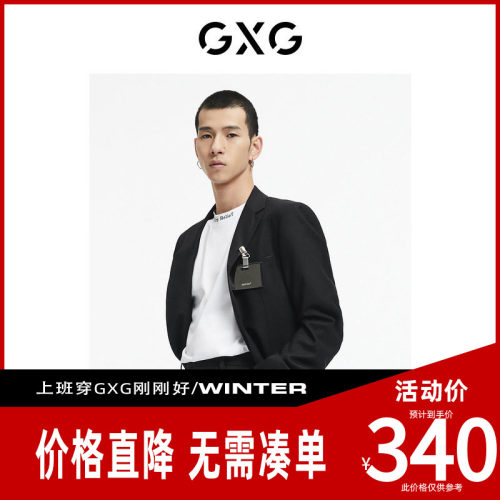 【新款】GXG男装 2026冬季休闲通勤套西西装正装系列男GC113007I