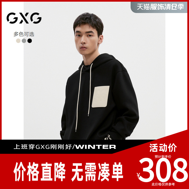 GXG男装[新尚]多色空气层撞色皮质口袋复古休闲连帽卫衣 春季新品
