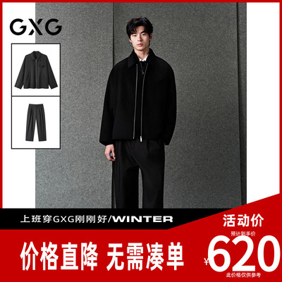 GXG男装[新尚]25冬季新品经典羊毛短大衣斜纹弯刀西装裤通勤套装