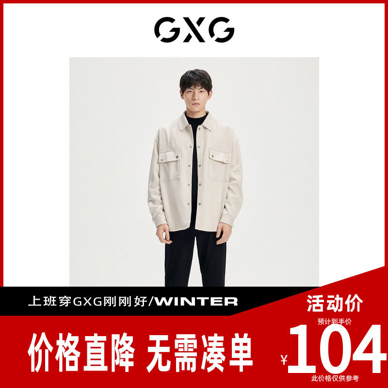 【新款】GXG男装卡其色仿麂皮翻领夹克外套24年秋季GHD1210630G