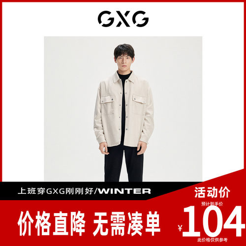 【新款】GXG男装卡其色仿麂皮翻领夹克外套24年秋季GHD1210630G