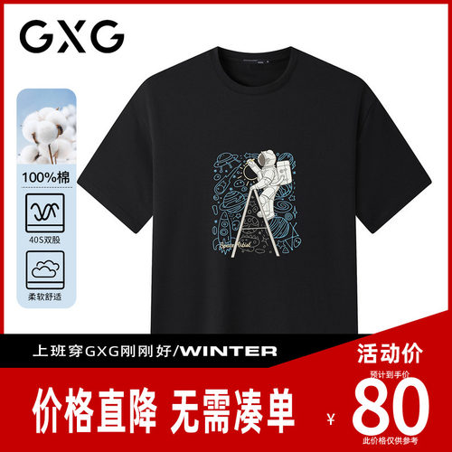 【新品】GXG男装 夏季卡通绘画宇航员图案圆领休闲短袖t恤