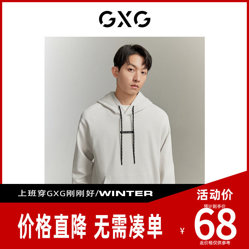 【新款】GXG男装 时尚前胸贴布休闲百搭男士连帽卫衣GED13121533,男装,卫衣,淘宝优惠券,粉丝福利购,淘宝优惠卷