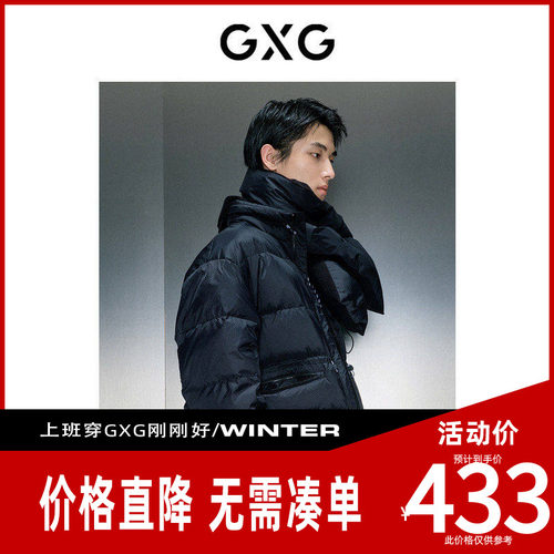 男装黑色暗格纹羽绒GXG立领
