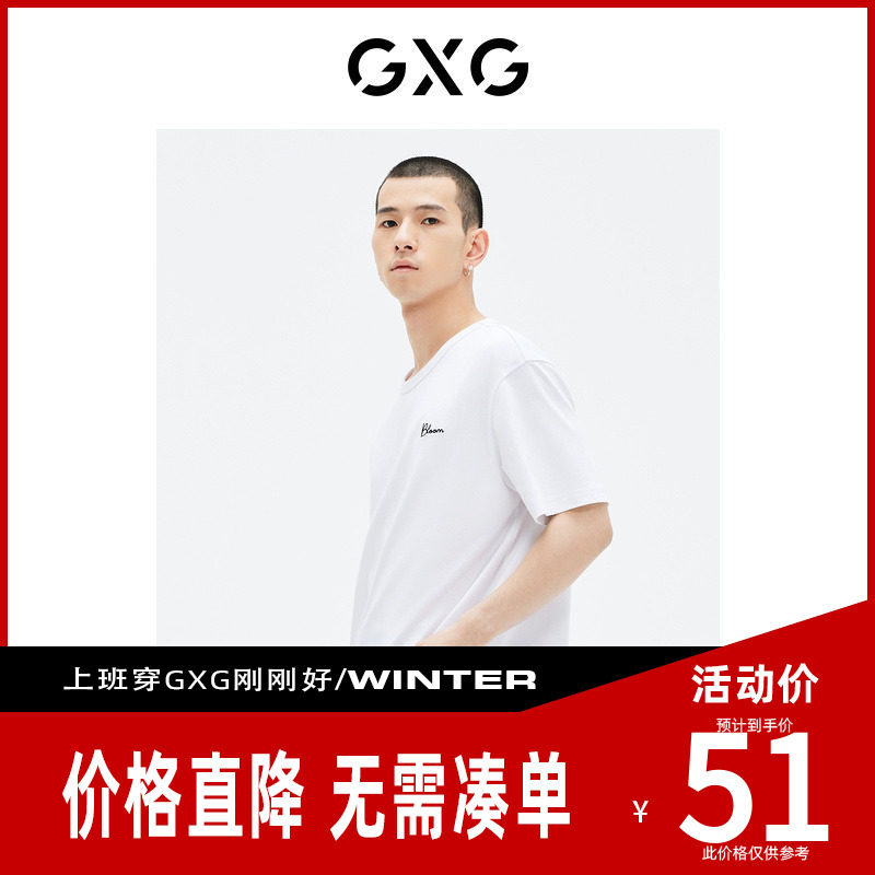 【新款】GXG男装 2026夏季白色休闲短袖T恤简约印花男GE1441006E图片