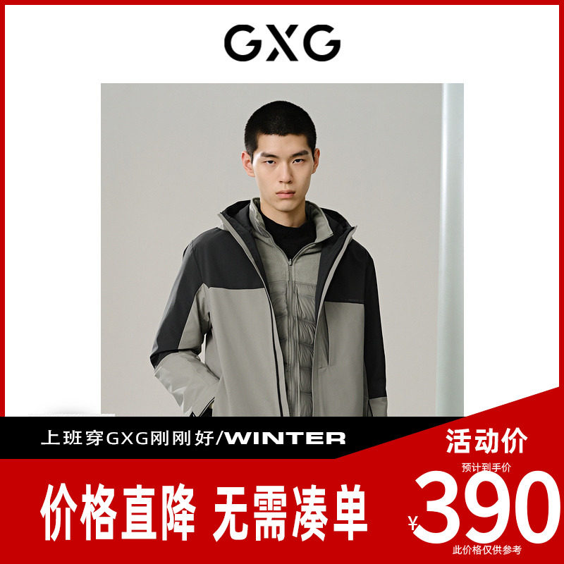 男装户外休闲时尚内胆GXG连帽