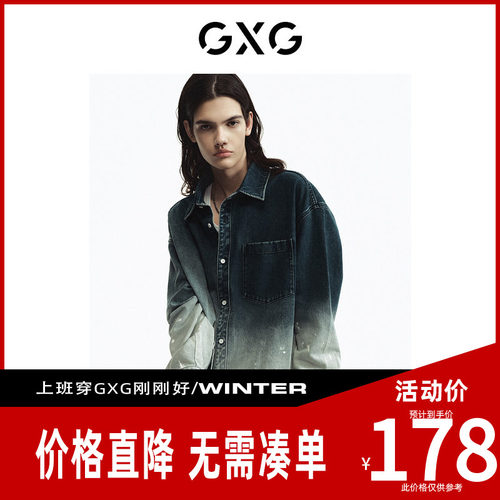 【新款】GXG男装轻生活系列蓝白色渐变长袖衬衫 秋季