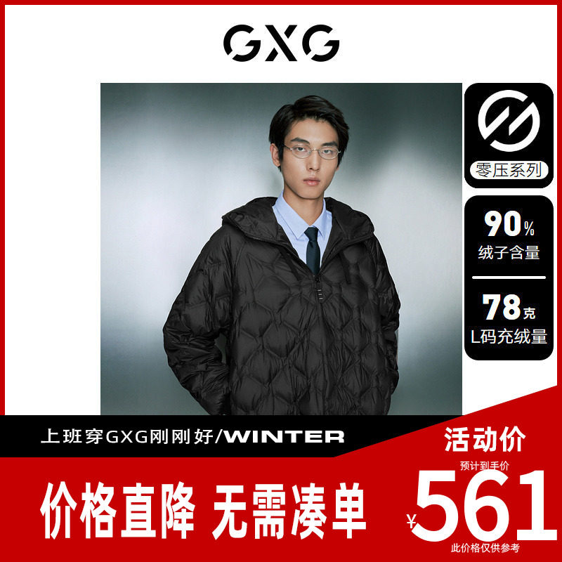 【新款】GXG男装 26零压轻薄保暖白鸭绒羽绒服菱形格GED1D2530404