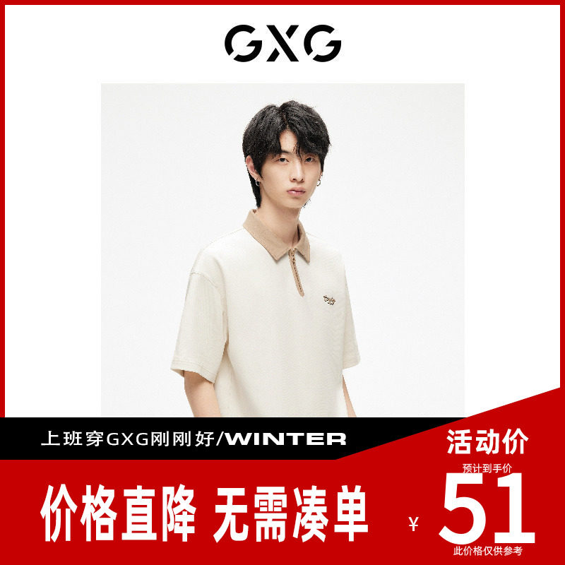 【新款】GXG男装米黄色撞色印花休闲短袖翻领POLO衫 夏季,男装,Polo衫,淘宝优惠券,粉丝福利购,淘宝优惠卷