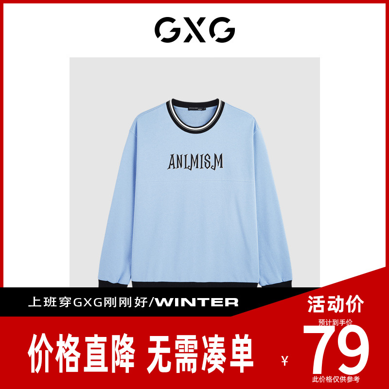 【新款】GXG男装 春季撞色潮搭印花圆领卫衣男式卫衣GED13122753