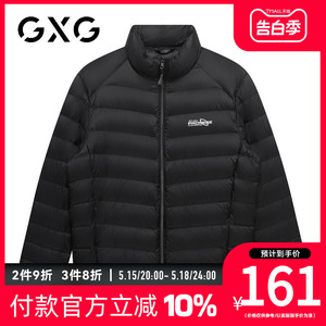 【新品】GXG男装冬季白鸭绒轻薄短款立领户外防风防泼水羽绒服