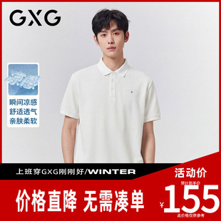 【新品】GXG男装 【千纸鹤】26夏季简约通勤凉感透气翻领短袖POLO