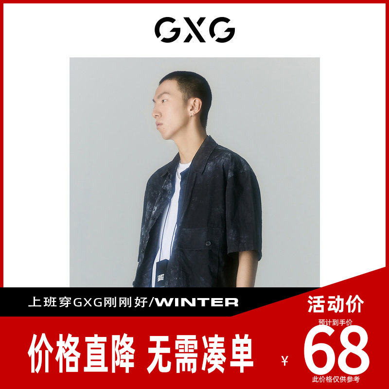 【新款】GXG男装 2026夏季迷幻渐变系列翻领短袖衬衫男GD1230627D图片