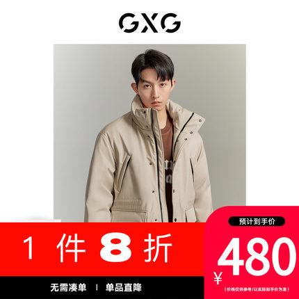 【新款】GXG男装 冬季休闲保暖短款立领羽绒服鸭绒外套男