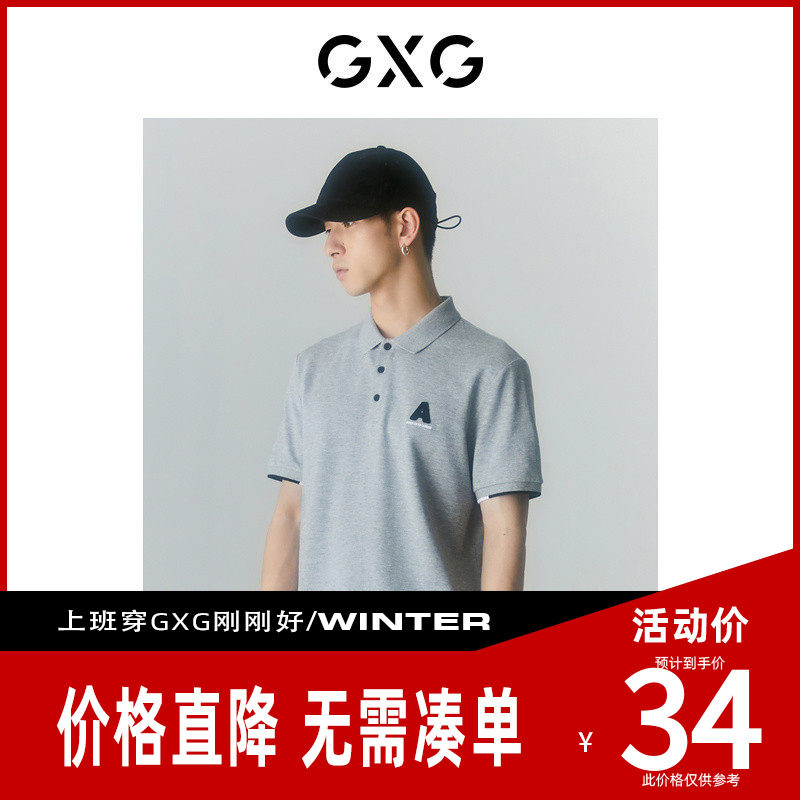 【新款】GXG男装寻迹海岛系列短袖POLO衫 夏季,男装,Polo衫,淘宝优惠券,粉丝福利购,淘宝优惠卷