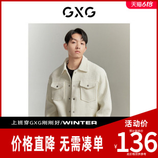 【新款】GXG男装 2026秋季休闲百搭男式夹克外套上衣GED12121883