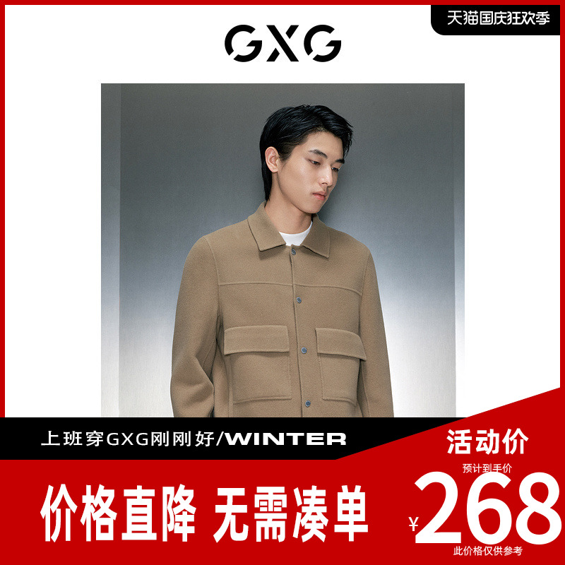 GXG男装[新尚] 全羊毛卡其舒适轻盈通勤短大衣 冬季新品