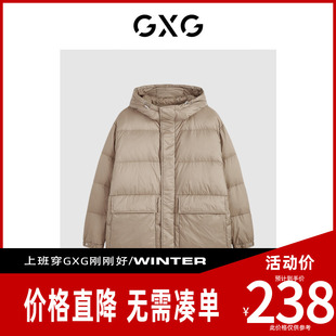 【新款】GXG男装 冬季休闲连帽保暖加厚短款羽绒服鸭绒外套男