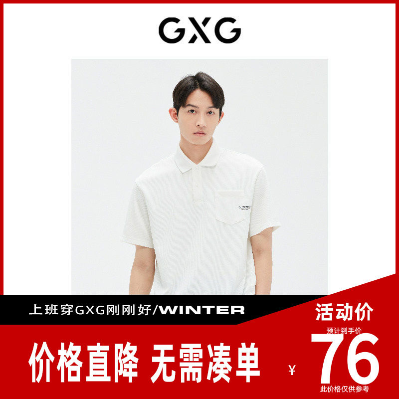 【新款】GXG男装 2026夏季白色休闲华夫格简约POLO衫男GE1240992D图片