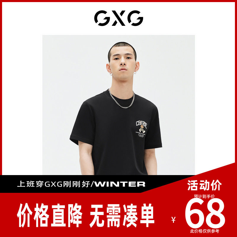 【新款】GXG男装 2026夏季零压T休闲黑色短袖T恤时尚男GE1440859C图片