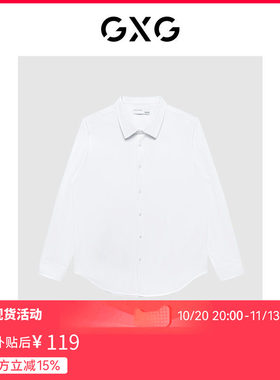 【新款】GXG男装 2026秋季白色质感面料简约长袖衬衫男GE1030258A