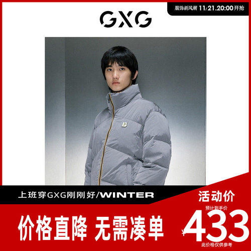 【新款】GXG男装 银灰短款立领羽绒冬季新品GEX1D2529014