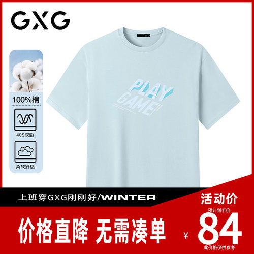 【新品】GXG男装 夏季时尚创意字母轻薄透气男式圆领短袖t恤