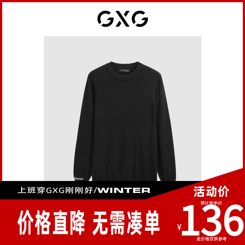 【新款】GXG男装 基础圆领可机洗羊毛毛衣打底线衫GED12033984