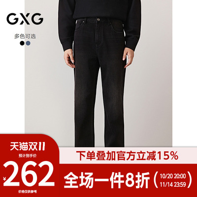 GXG男装[新尚]水洗弹力蓝色直筒牛仔裤男裤子长裤 2025秋季新品