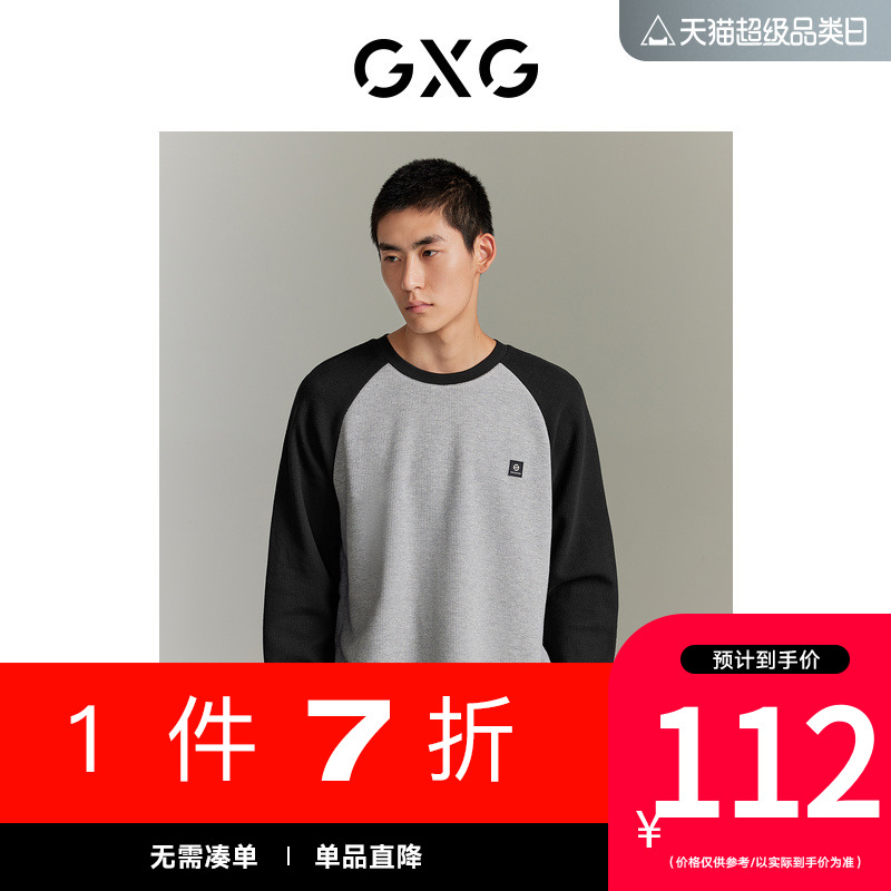 GXG男装[新尚] 华夫格撞色插肩袖休闲舒适时尚长袖T恤 春秋热卖