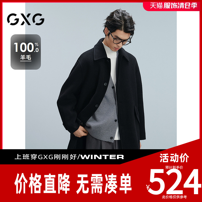 GXG男装[新尚] 商场同款黑色全羊毛通勤长款大衣 冬季新品