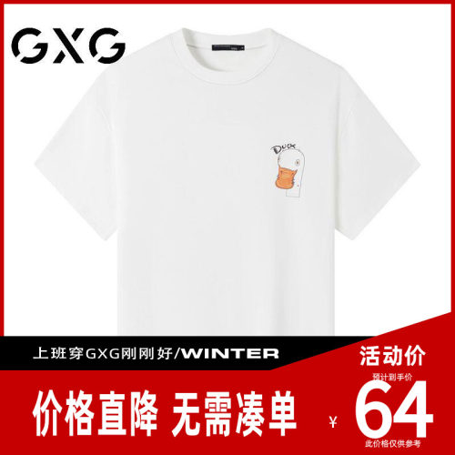 GXG短袖t恤卡通动物印花