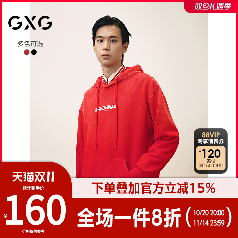 GXG男装[新尚]渐变染色连帽卫衣红色长袖上衣 2025春季新品