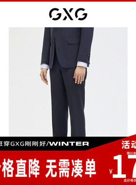 【新款】GXG男装 2026春季蓝色含羊毛基础商务套西西裤GE1140264A