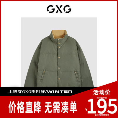 【新款】GXG男装 冬季撞色休闲立领保暖短款羽绒服男士冬季